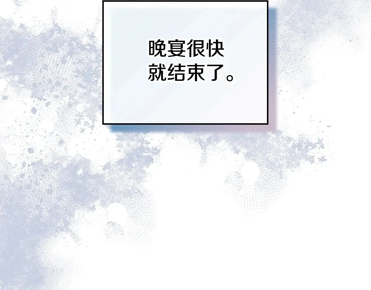 第155话 让她明白我的心 第193页