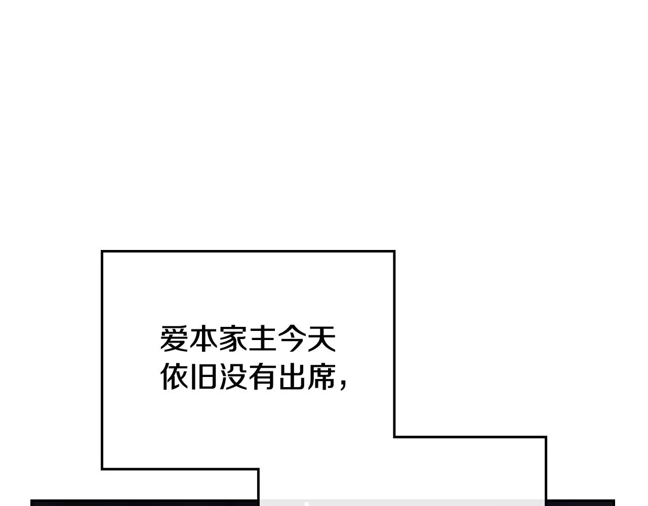 第155话 让她明白我的心 第196页