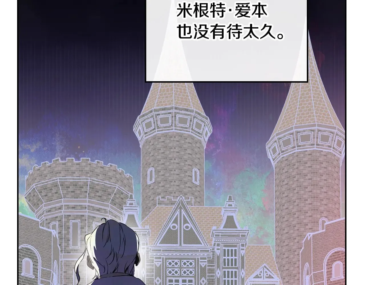 第155话 让她明白我的心 第197页