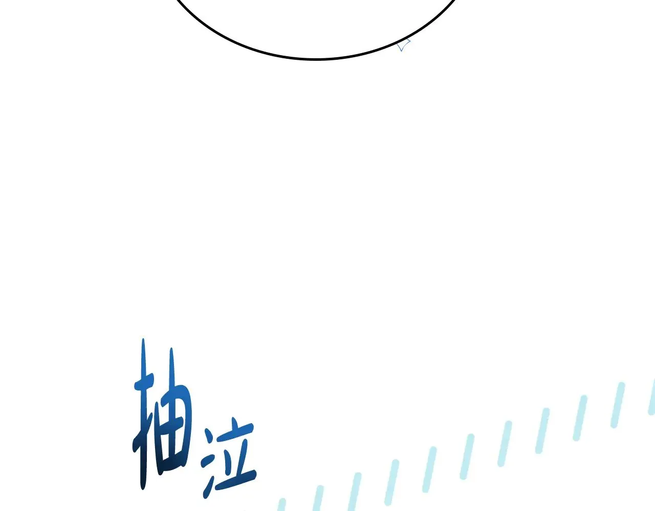 第155话 让她明白我的心 第204页