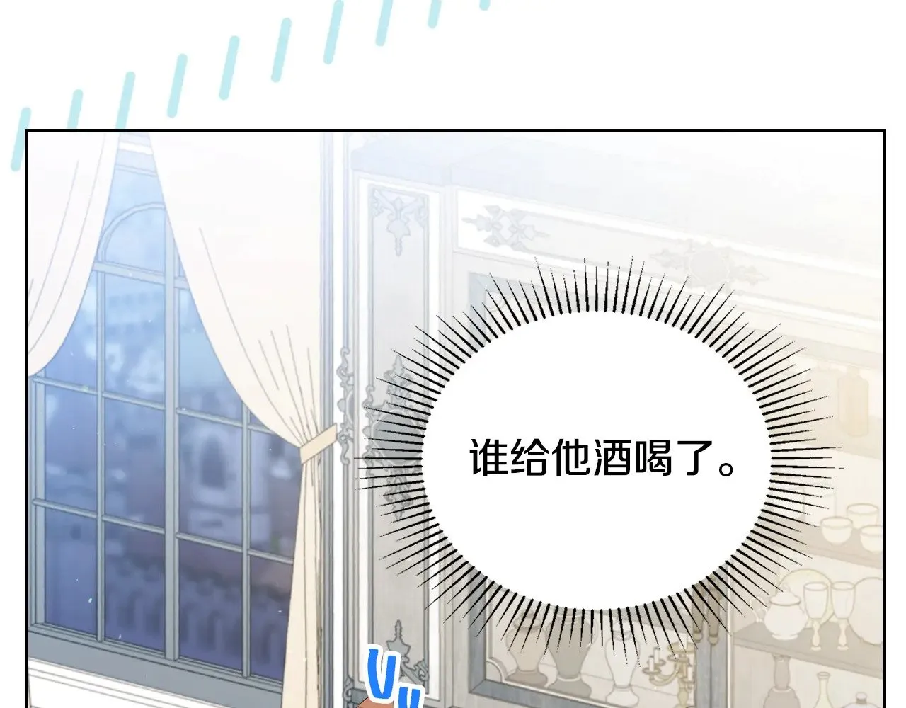 第155话 让她明白我的心 第205页