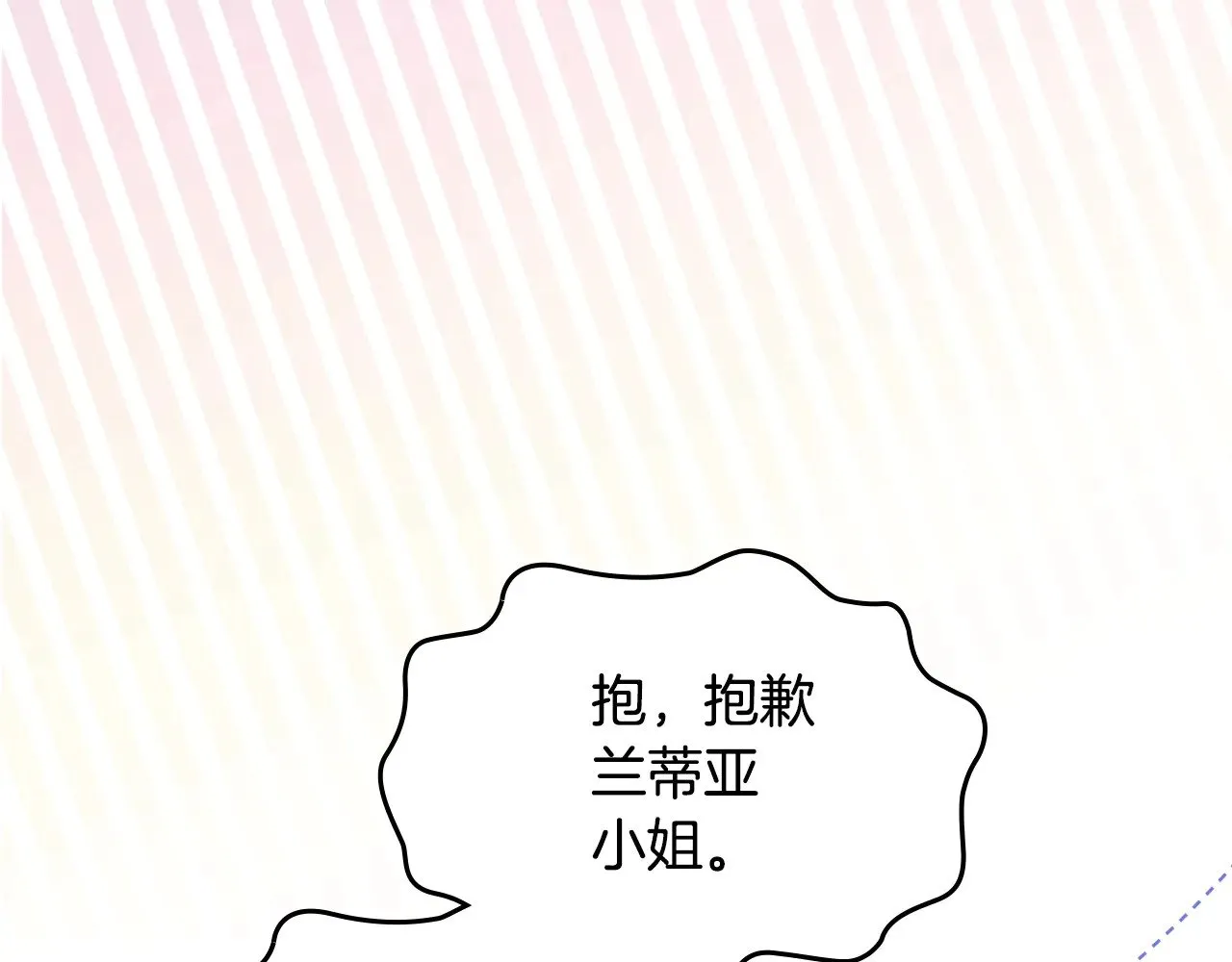第155话 让她明白我的心 第212页