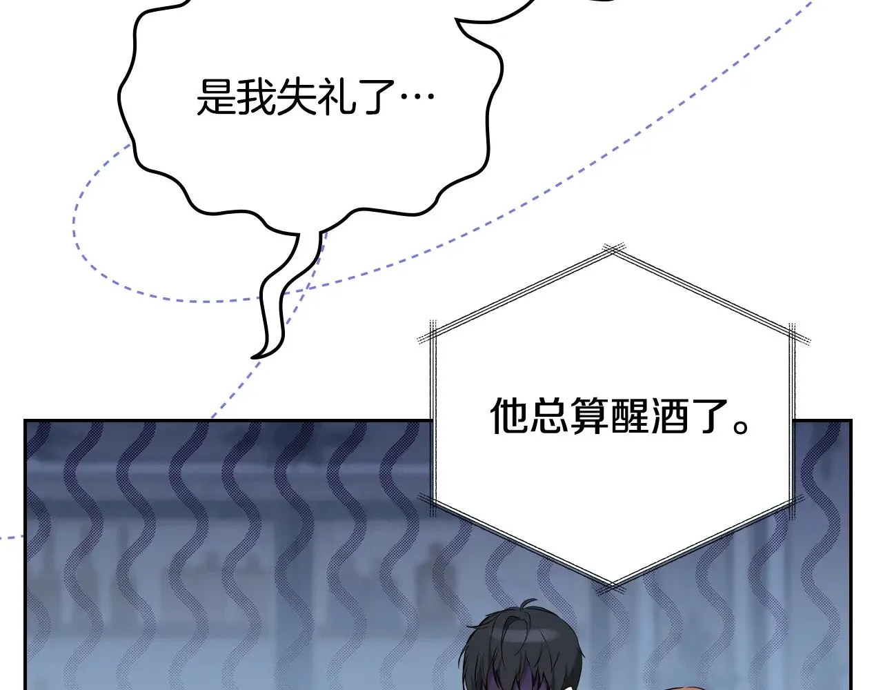 第155话 让她明白我的心 第213页