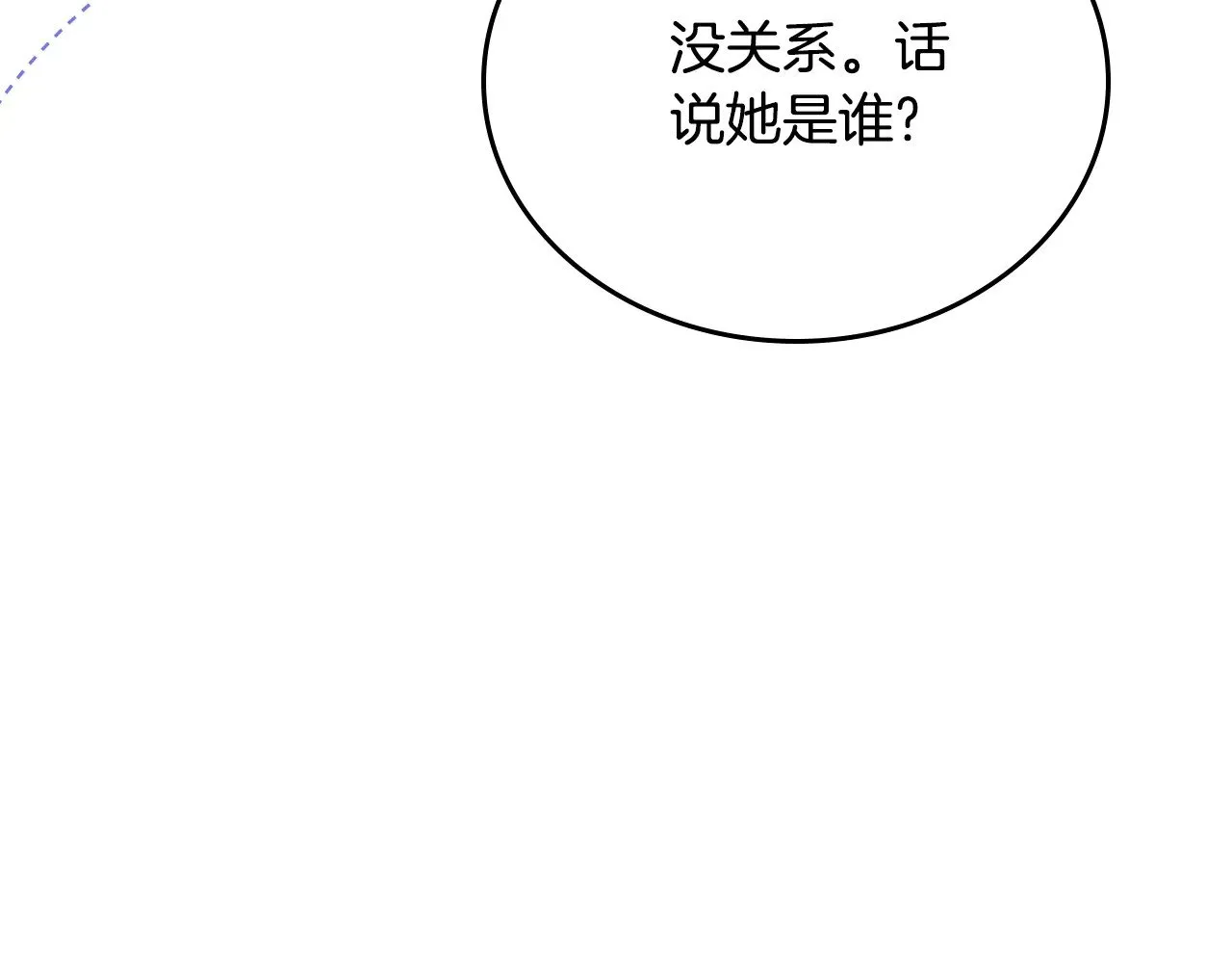 第155话 让她明白我的心 第215页