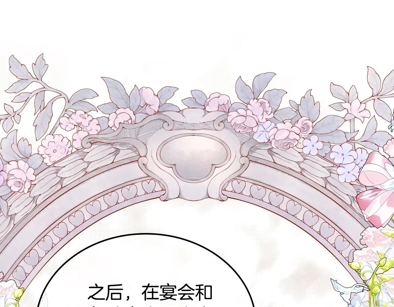 第155话 让她明白我的心 第220页