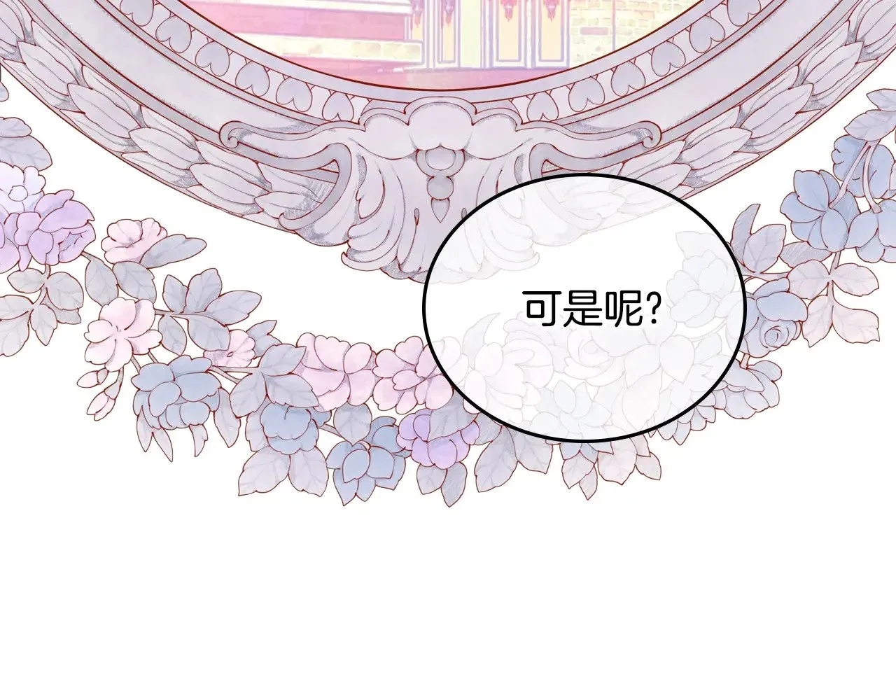 第155话 让她明白我的心 第224页