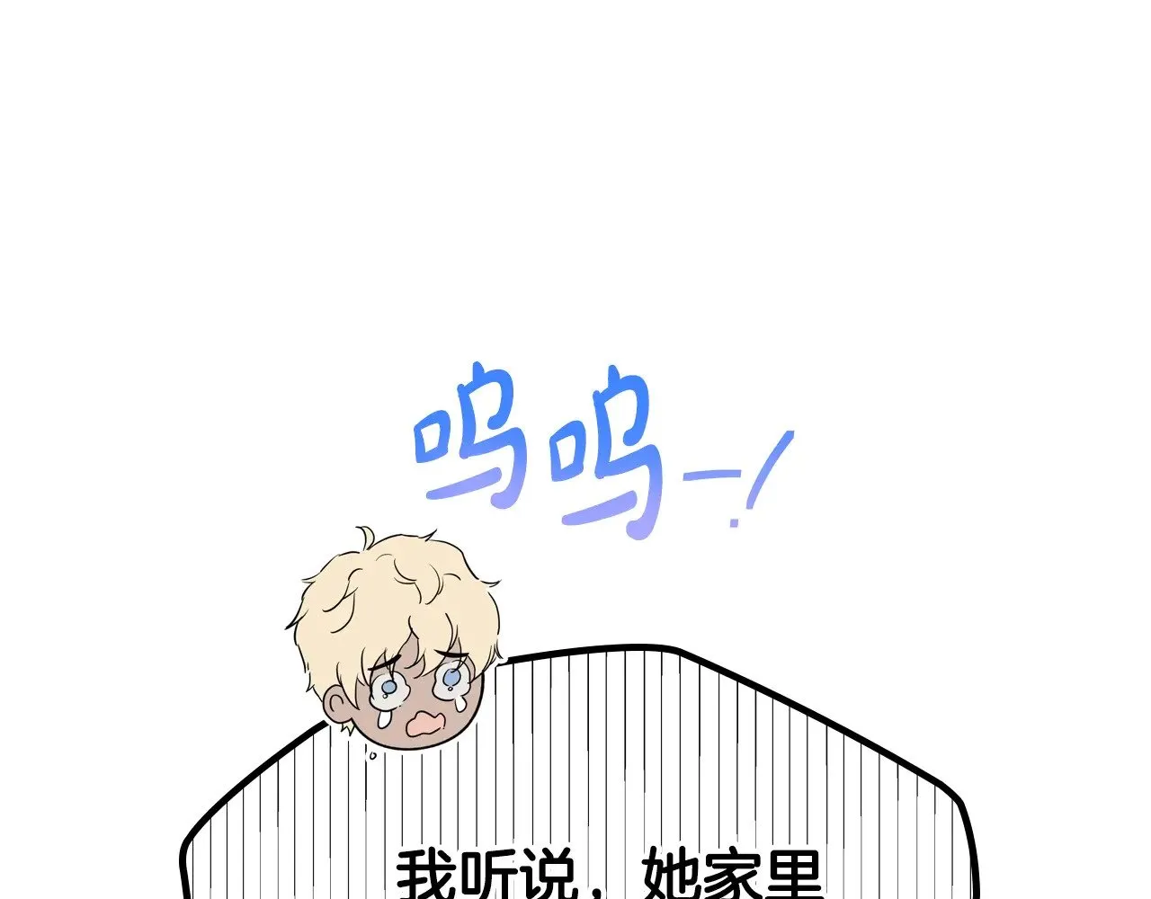 第155话 让她明白我的心 第225页