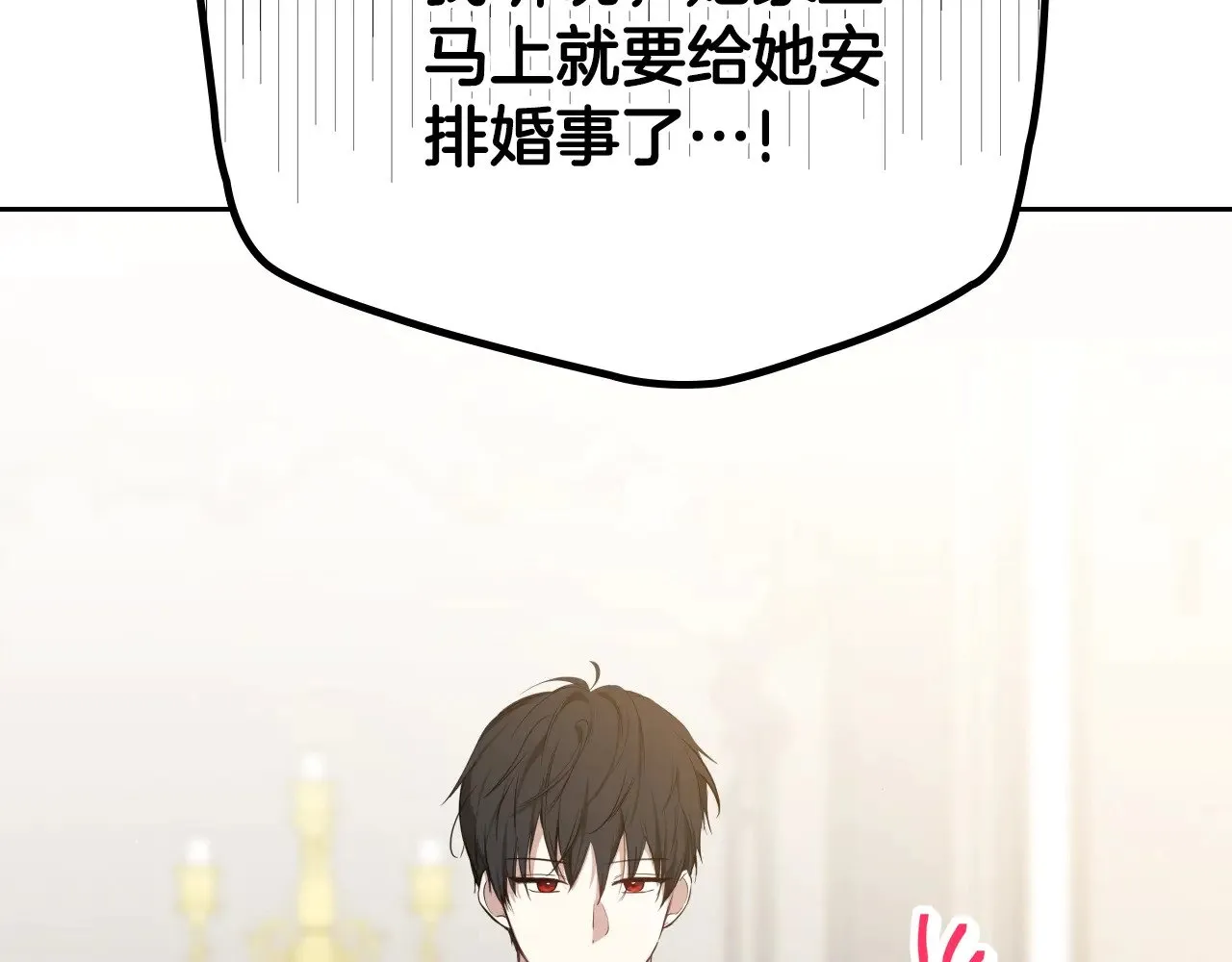 第155话 让她明白我的心 第226页
