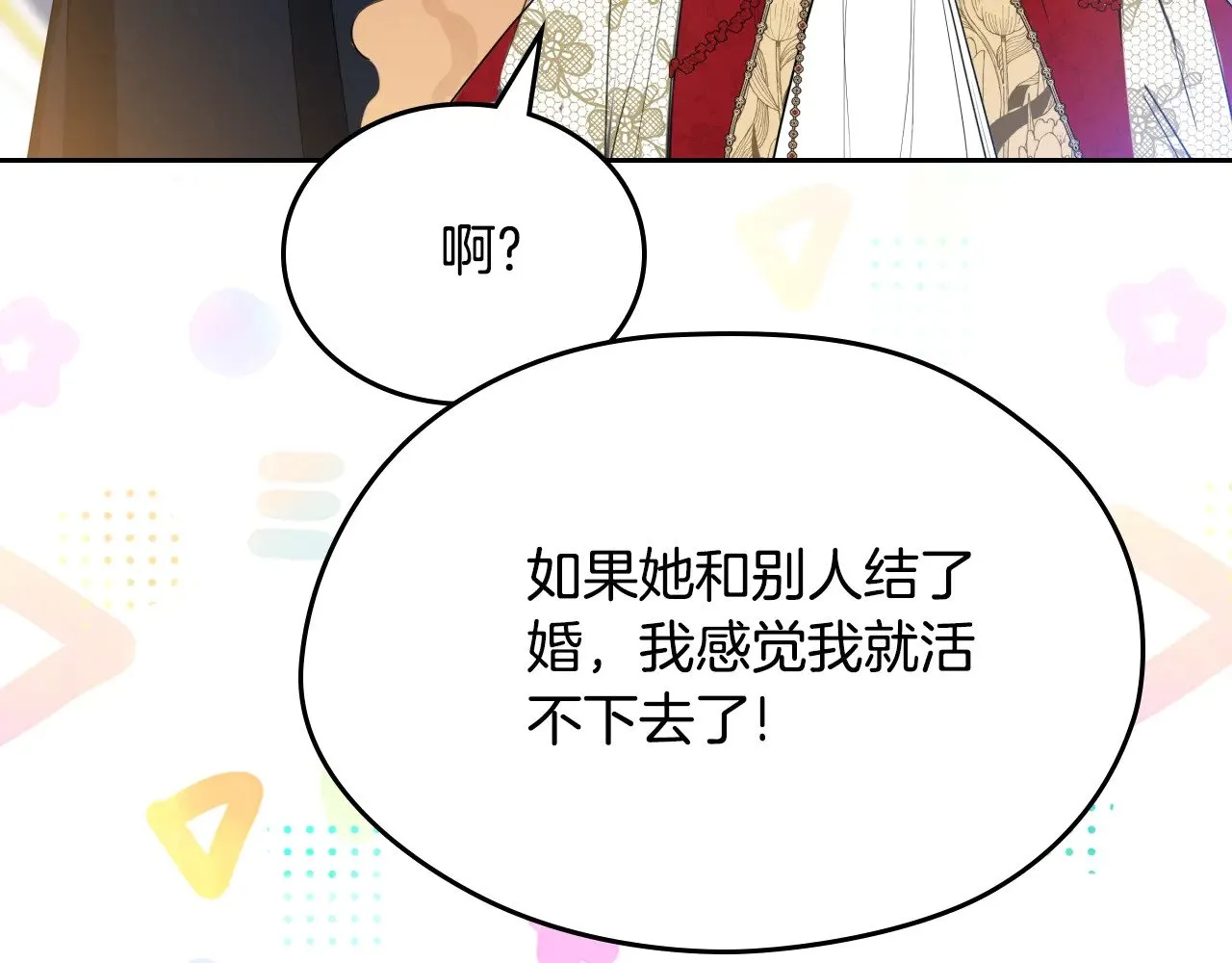 第155话 让她明白我的心 第228页