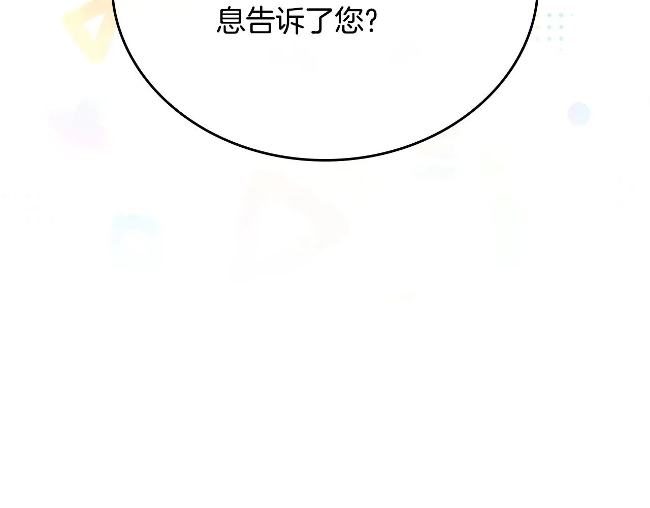 第155话 让她明白我的心 第230页