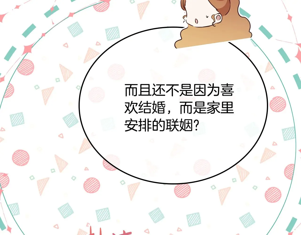 第155话 让她明白我的心 第232页