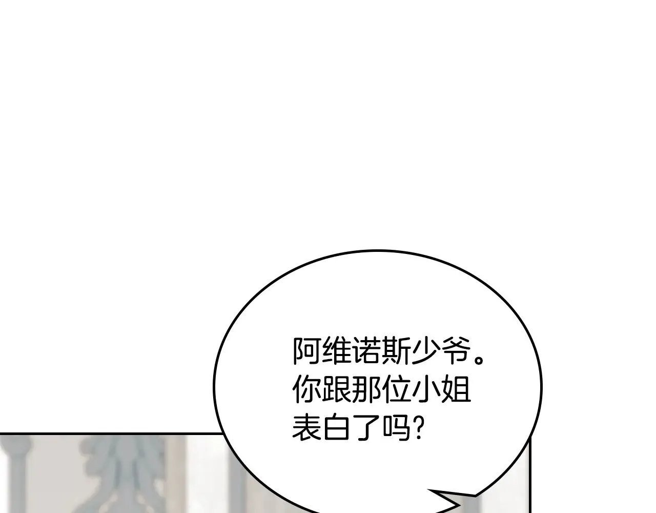 第155话 让她明白我的心 第234页