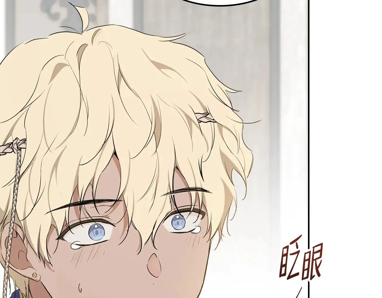 第155话 让她明白我的心 第235页