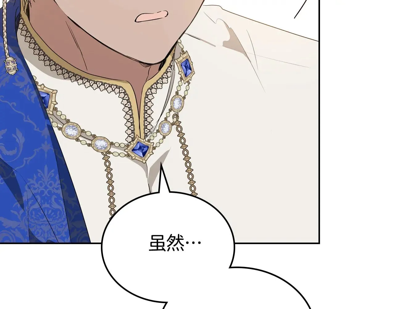 第155话 让她明白我的心 第236页