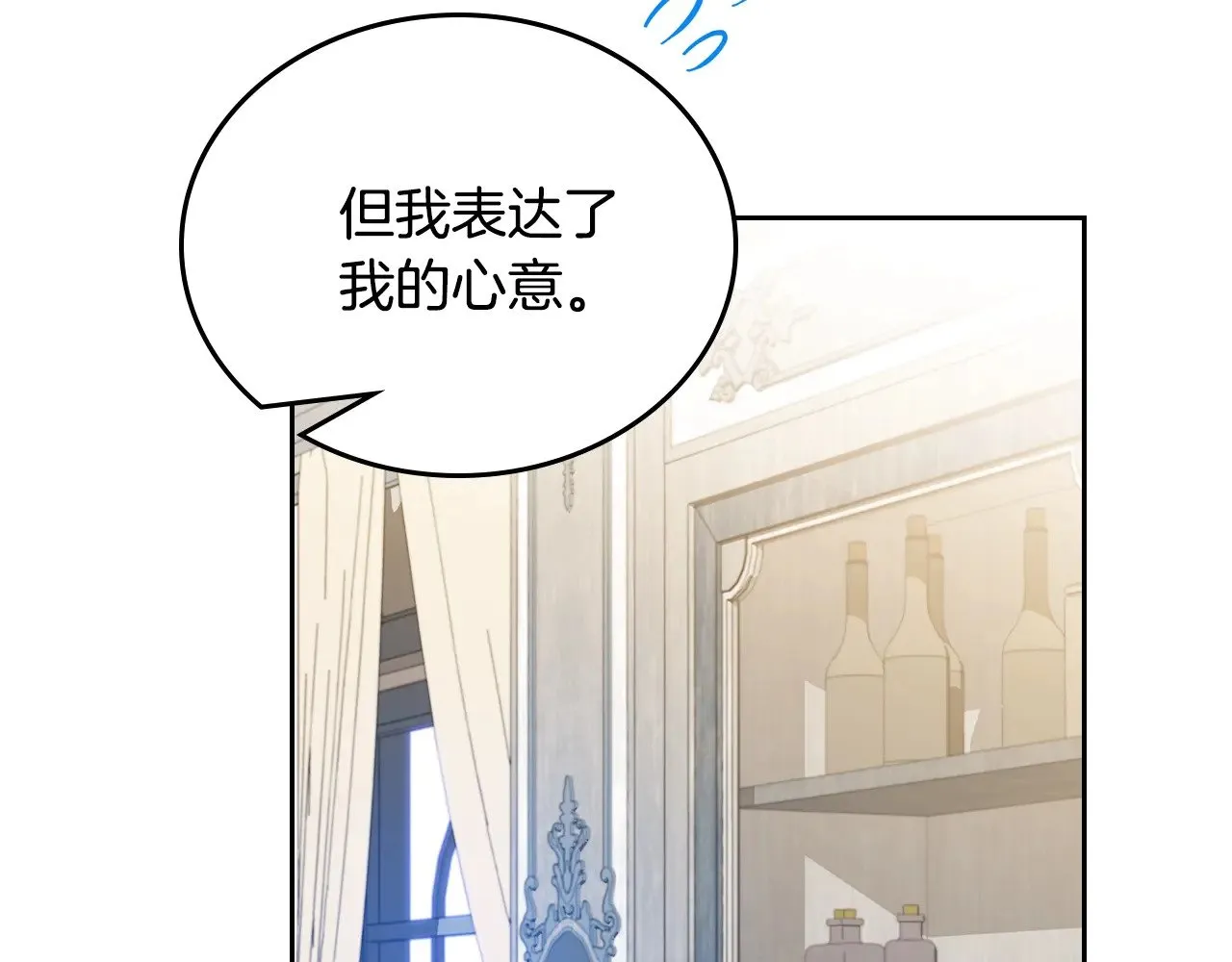 第155话 让她明白我的心 第238页