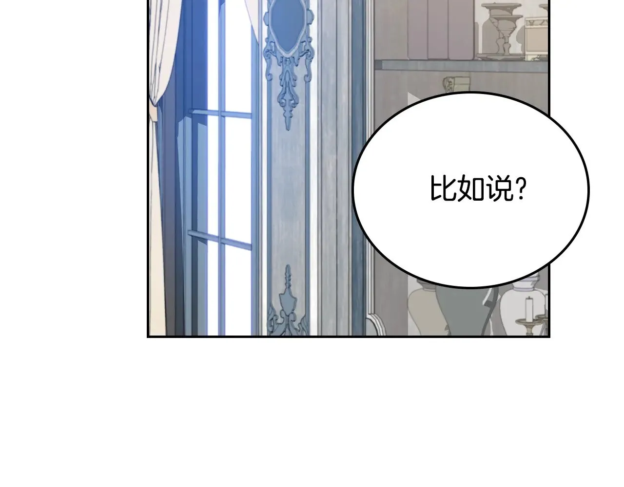 第155话 让她明白我的心 第239页