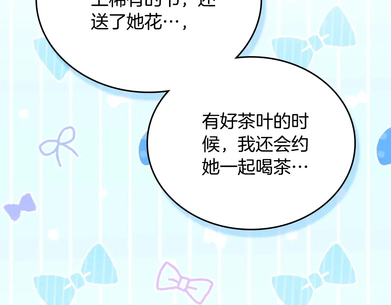 第155话 让她明白我的心 第242页