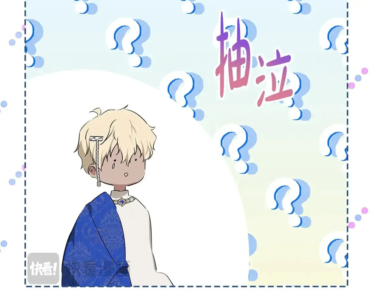 第155话 让她明白我的心 第244页