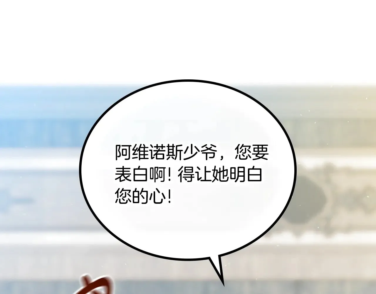 第155话 让她明白我的心 第246页