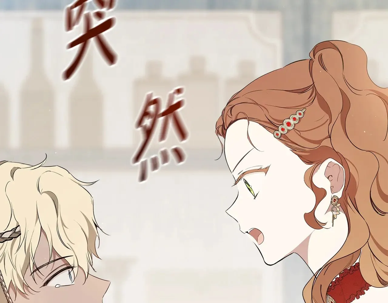 第155话 让她明白我的心 第247页
