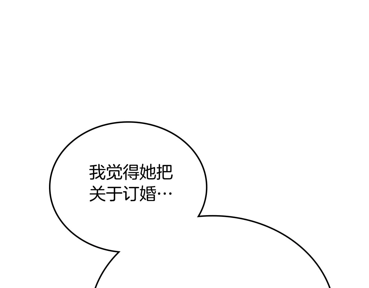第155话 让她明白我的心 第250页