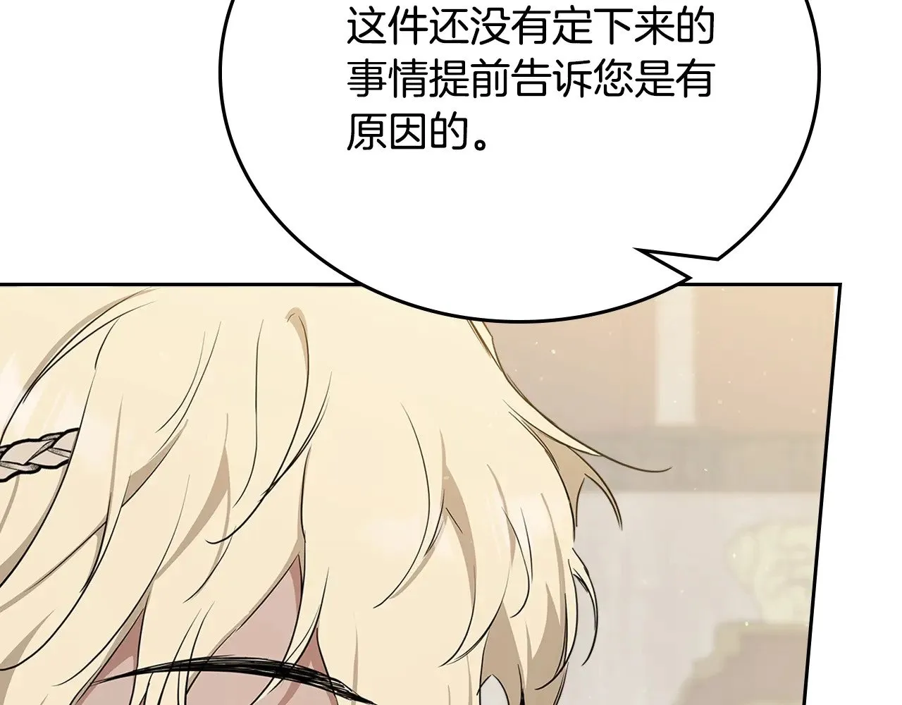 第155话 让她明白我的心 第251页