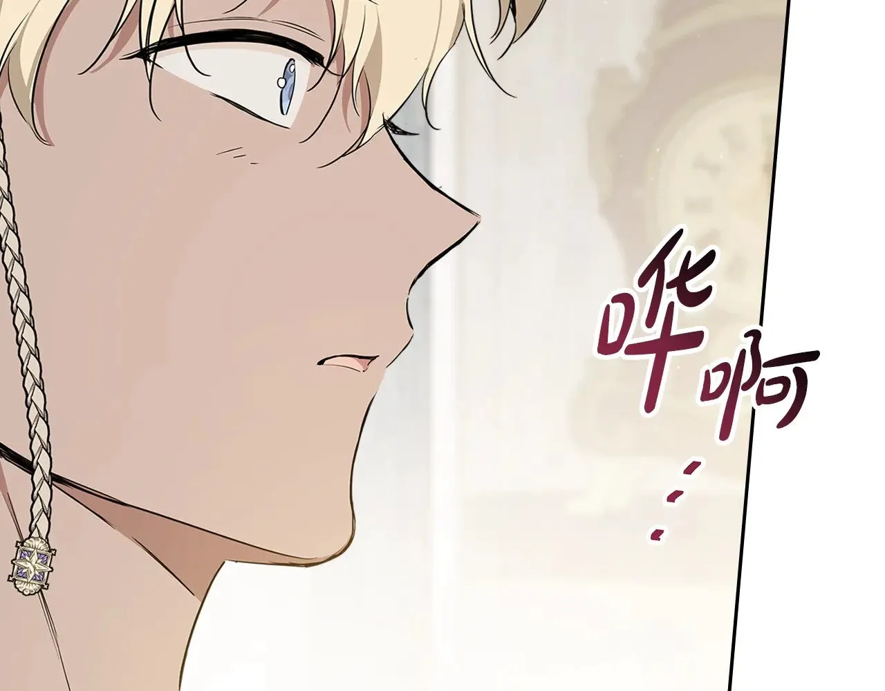 第155话 让她明白我的心 第252页
