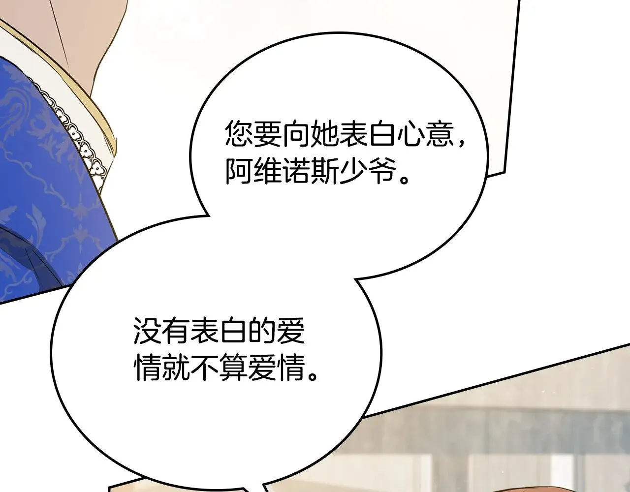 第155话 让她明白我的心 第253页
