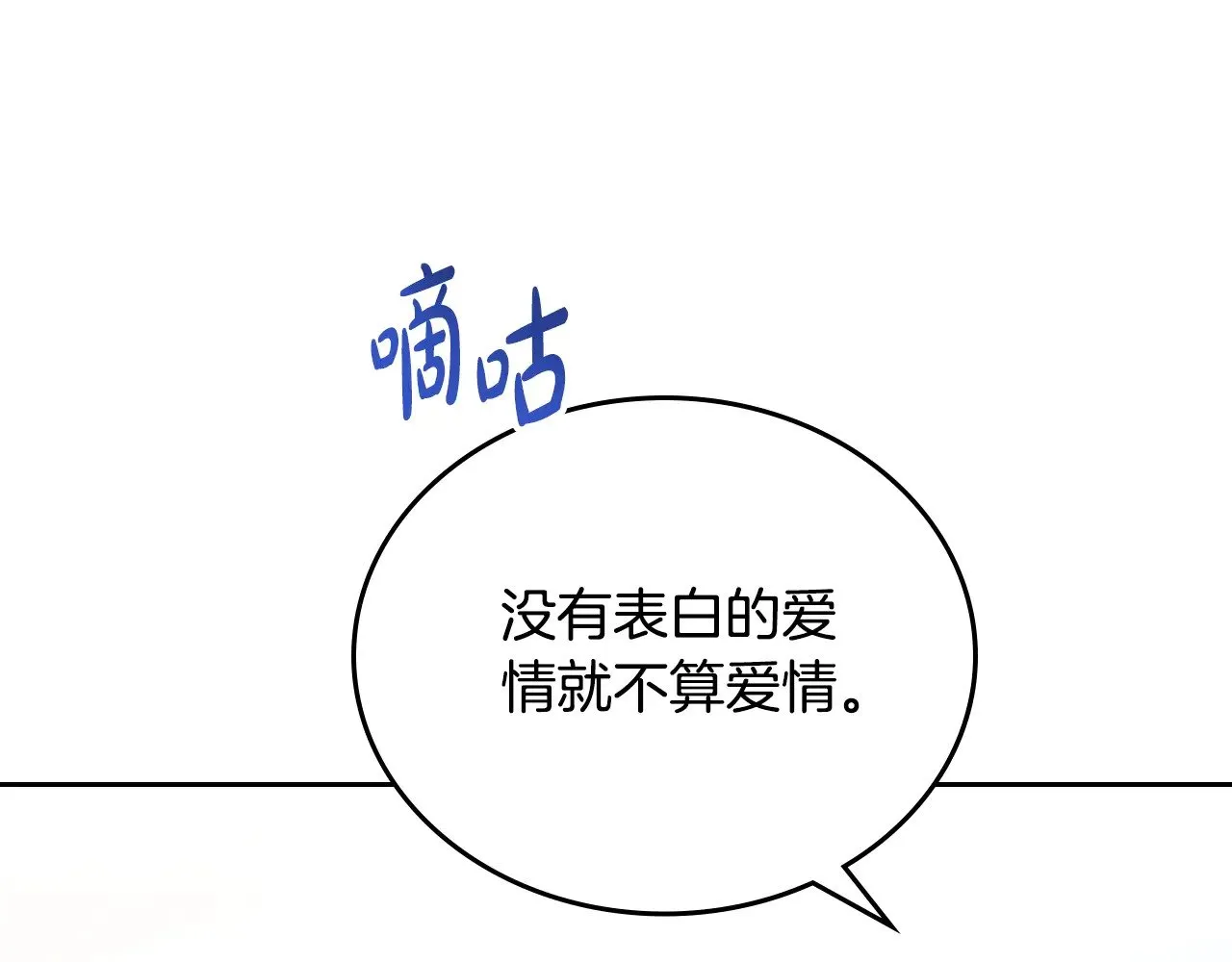 第155话 让她明白我的心 第257页