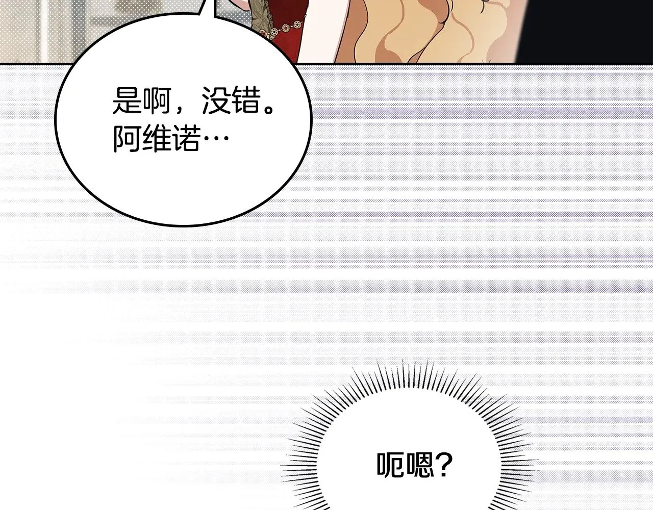 第155话 让她明白我的心 第259页