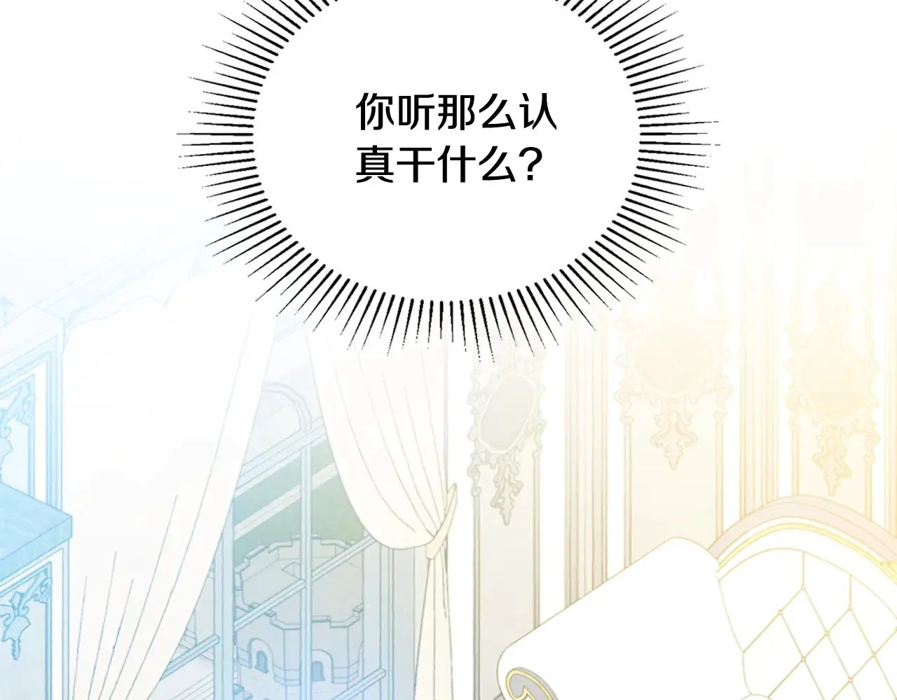 第155话 让她明白我的心 第262页