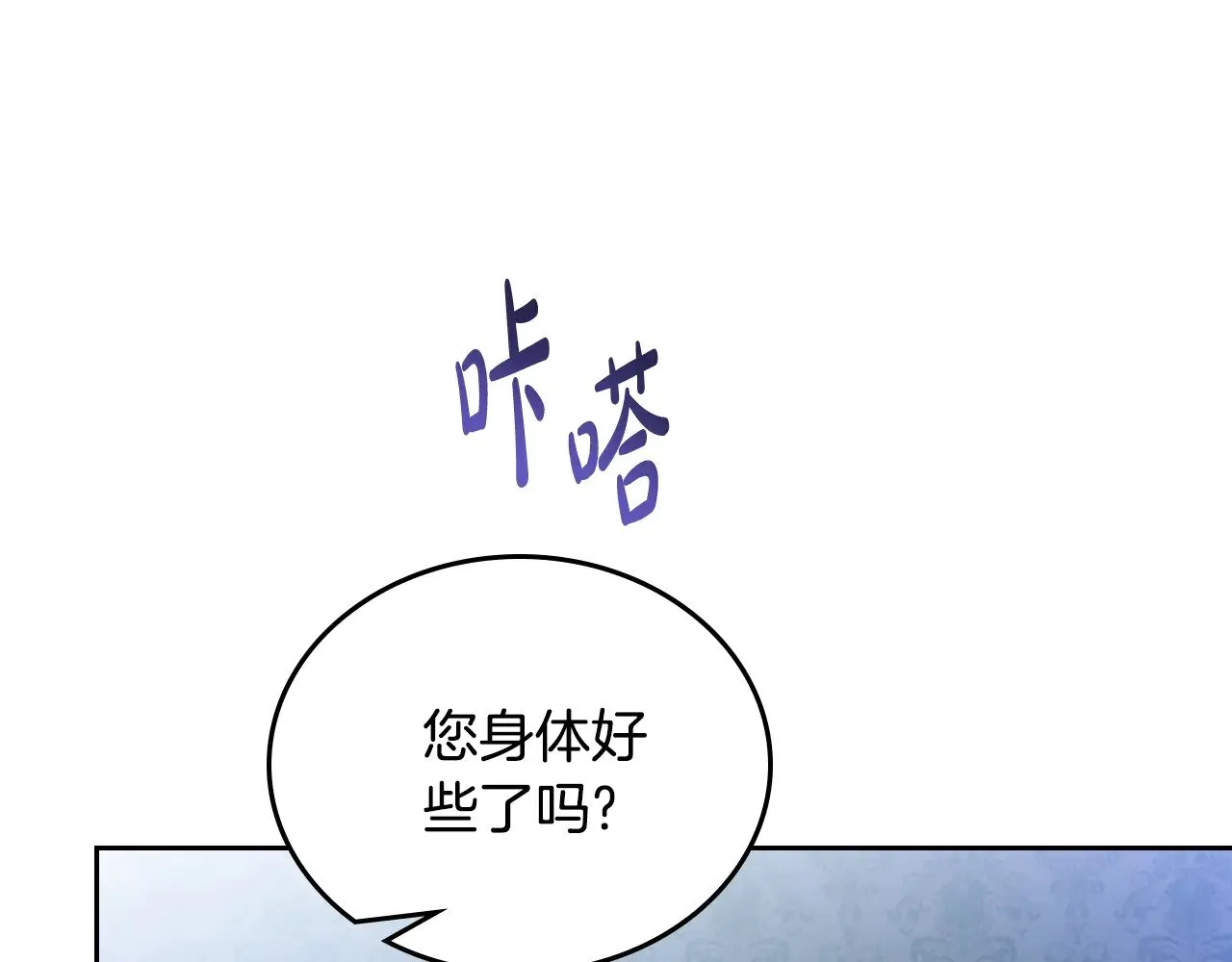 第155话 让她明白我的心 第271页