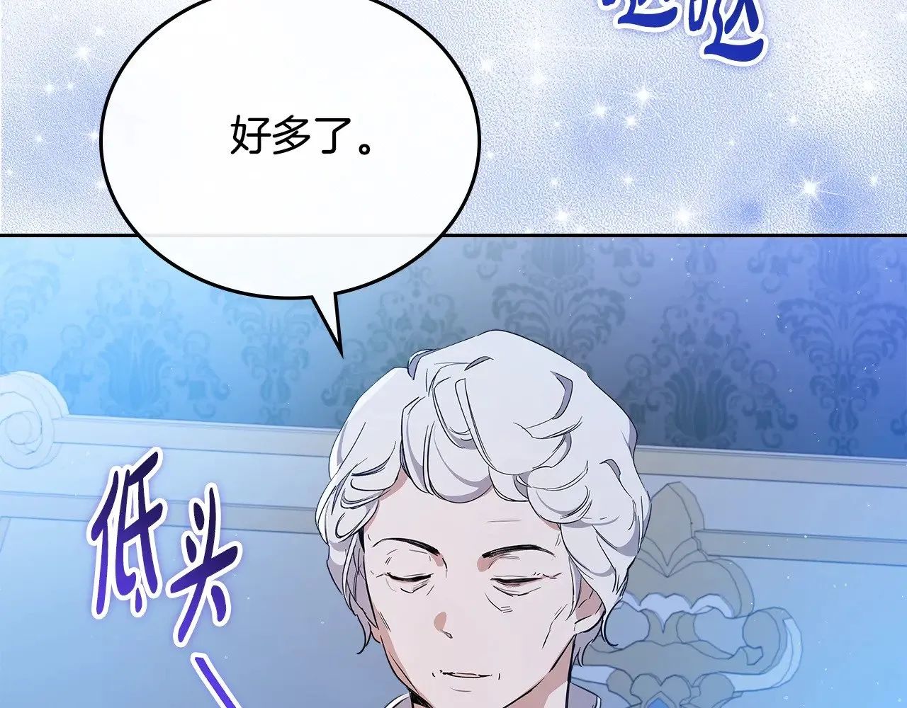 第155话 让她明白我的心 第275页