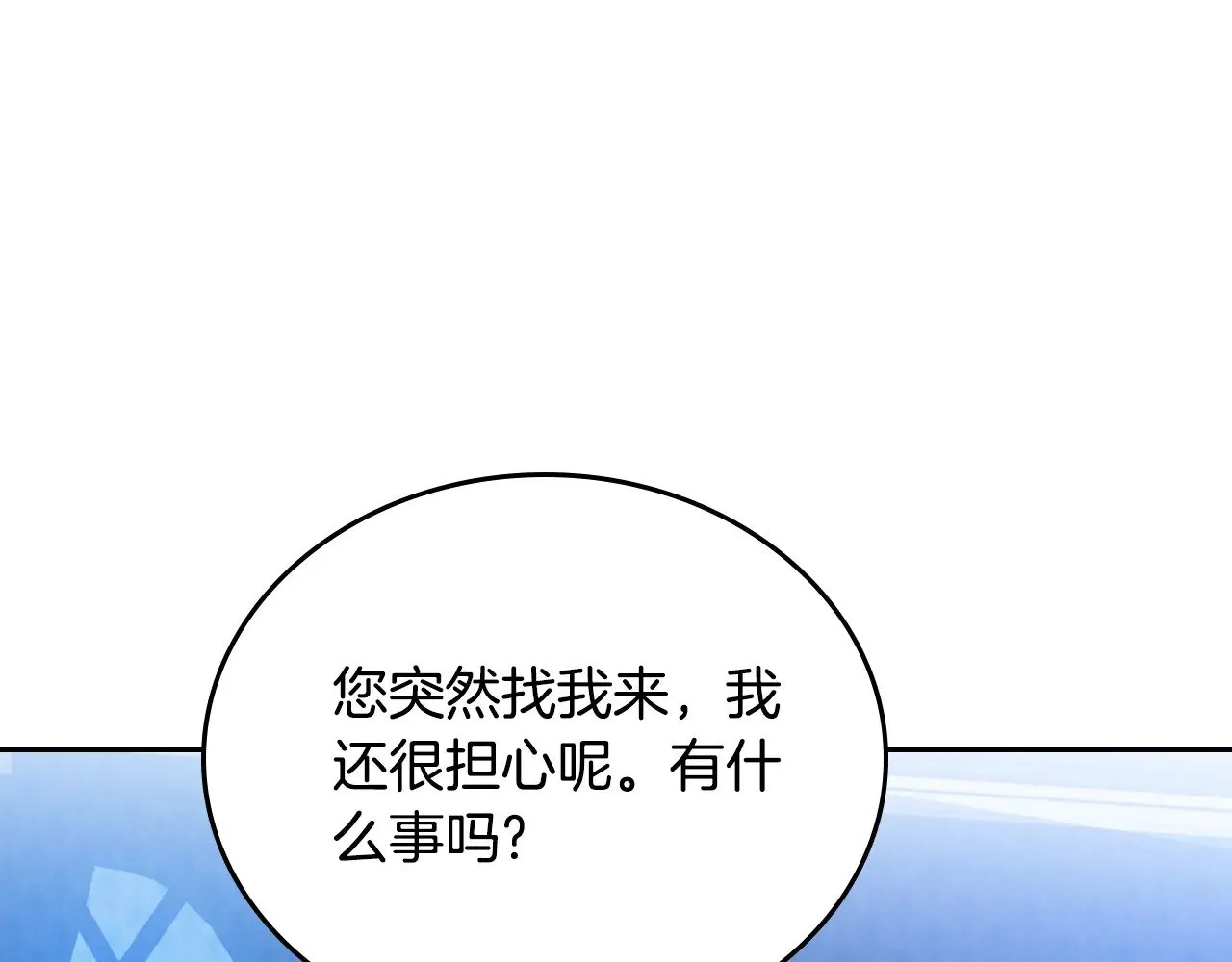 第155话 让她明白我的心 第281页