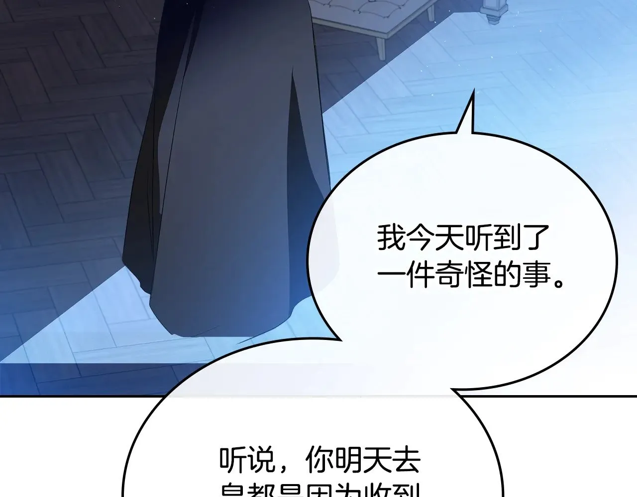 第155话 让她明白我的心 第283页