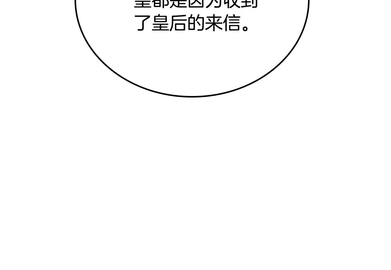 第155话 让她明白我的心 第284页