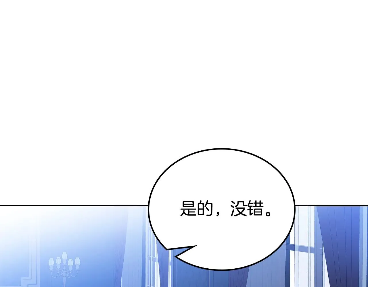 第155话 让她明白我的心 第285页