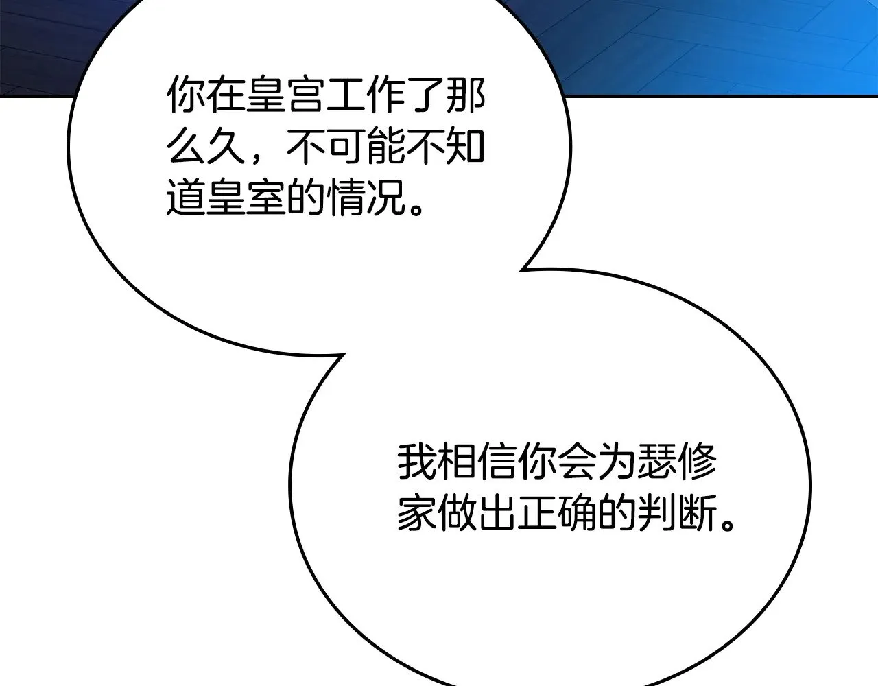 第155话 让她明白我的心 第287页