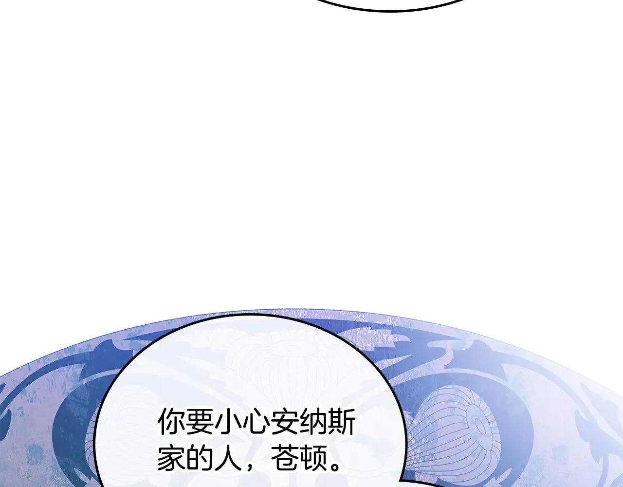 第155话 让她明白我的心 第288页