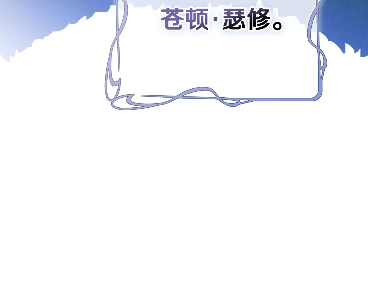 第155话 让她明白我的心 第292页