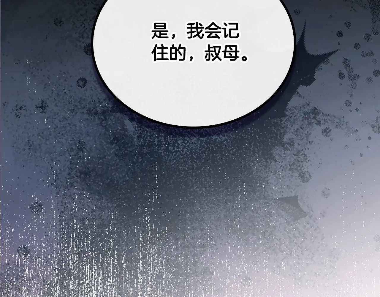 第155话 让她明白我的心 第295页