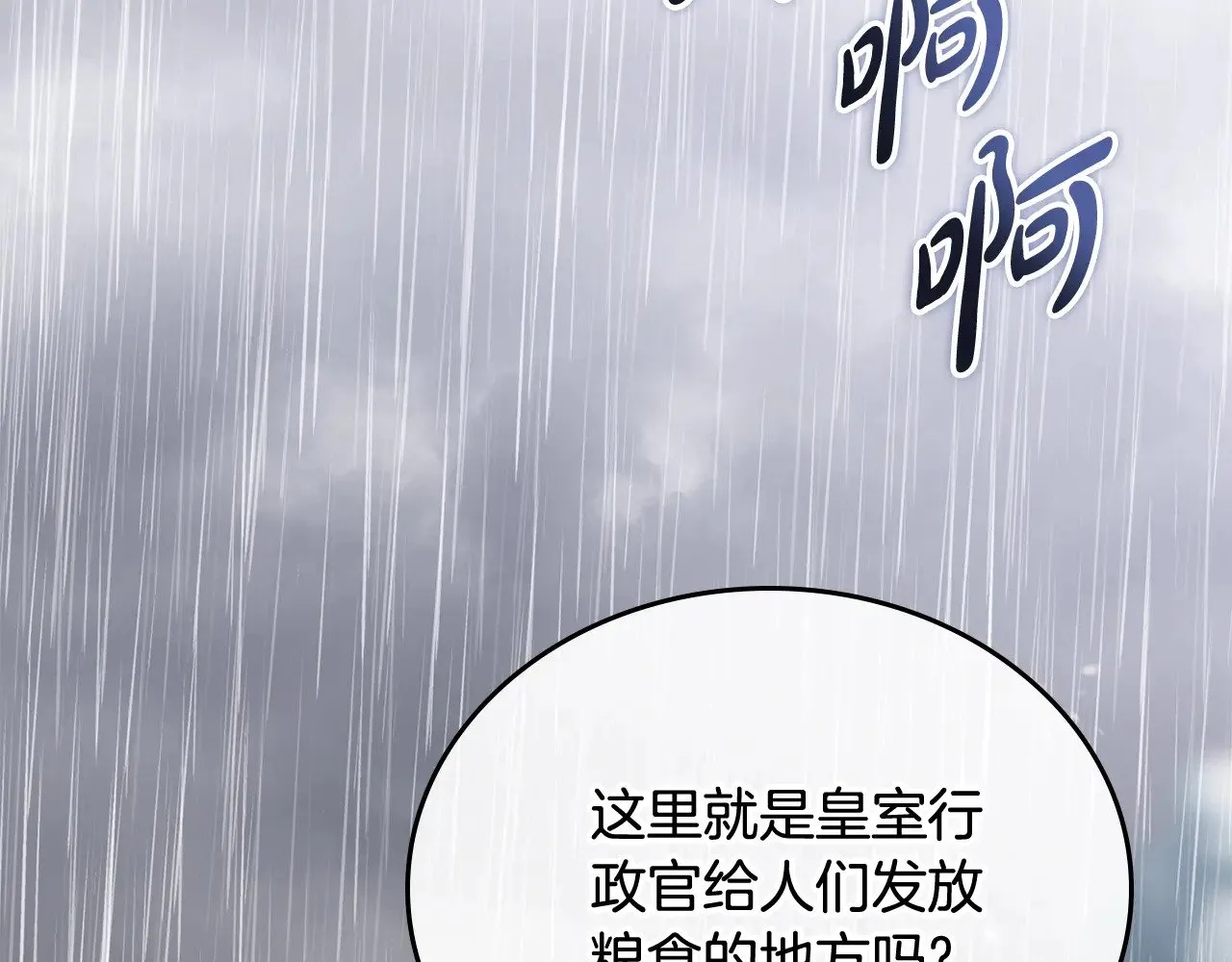 第156话 越权 第2页