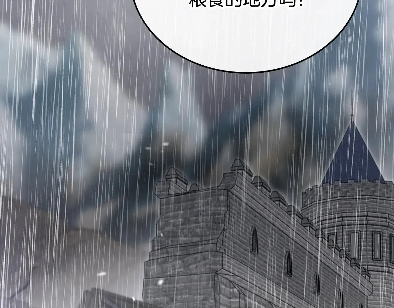 第156话 越权 第3页