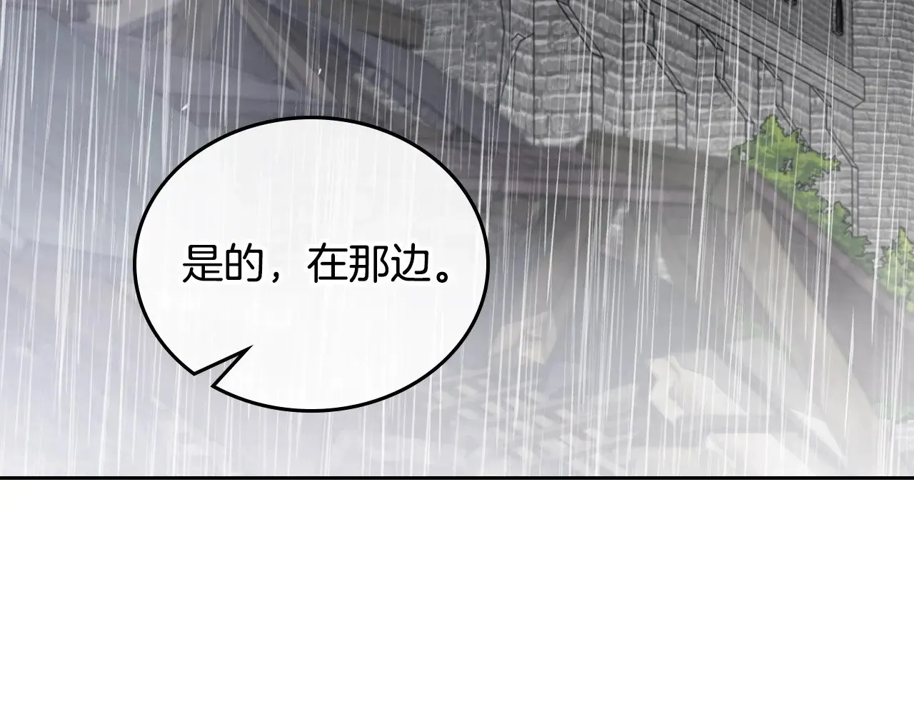 第156话 越权 第4页