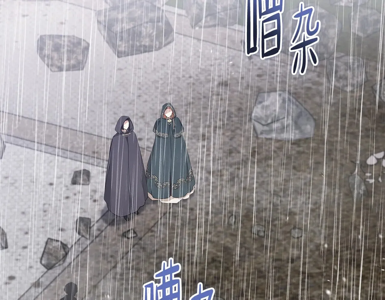 第156话 越权 第6页