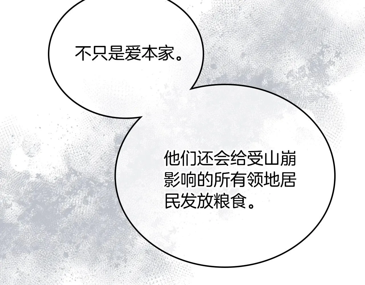 第156话 越权 第9页