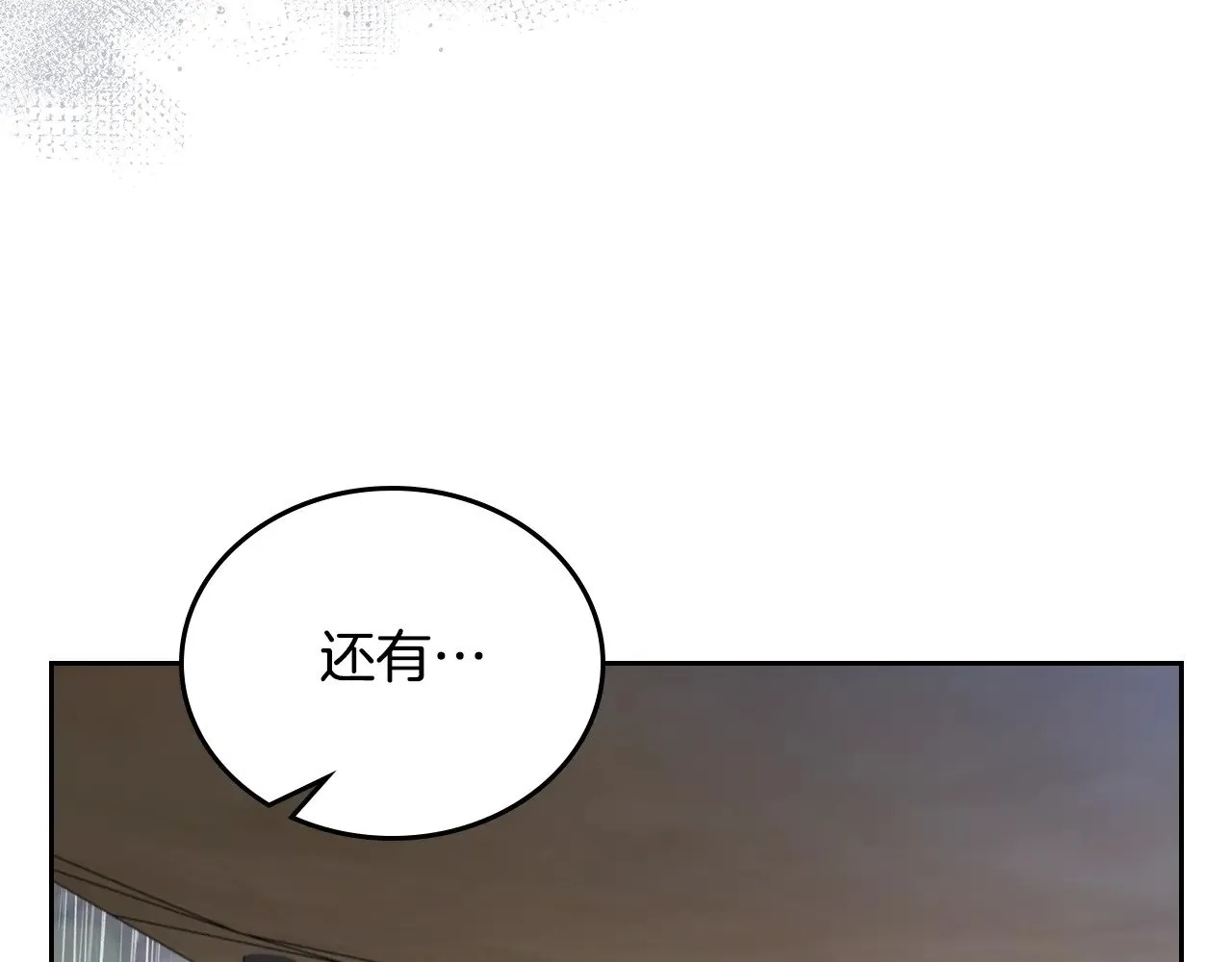第156话 越权 第10页