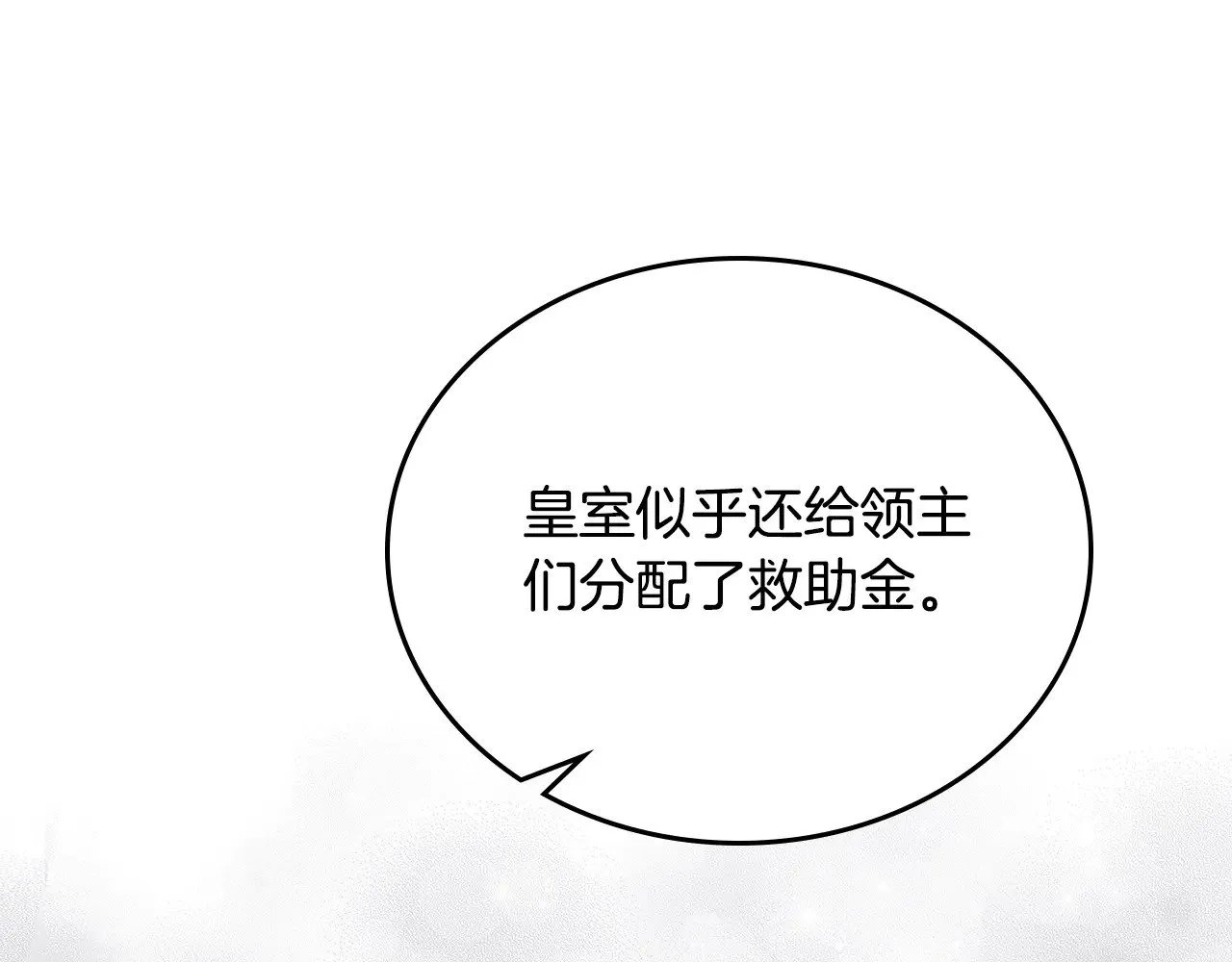 第156话 越权 第13页