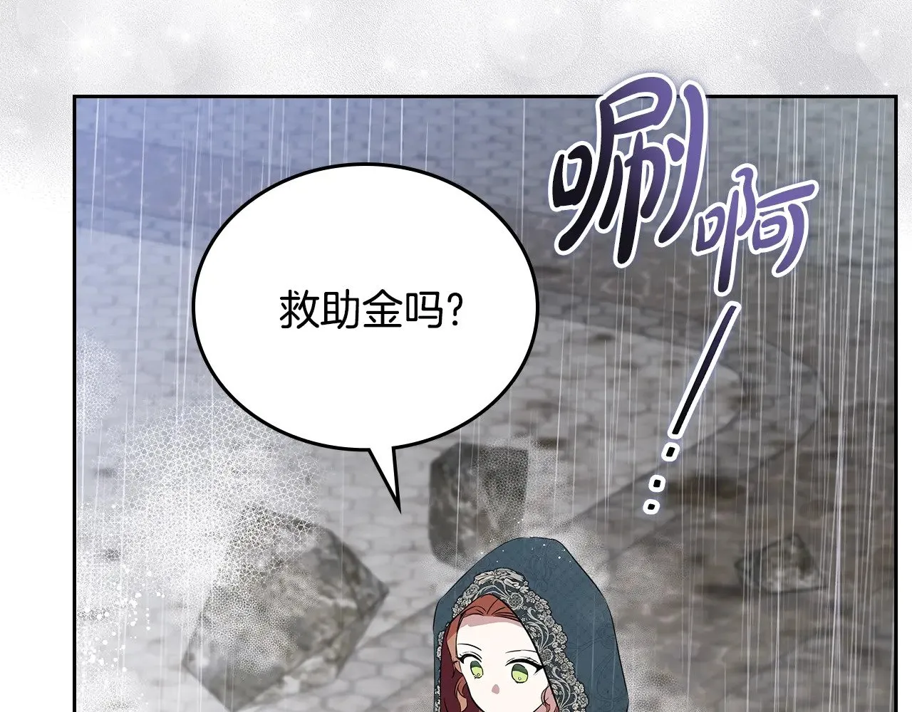 第156话 越权 第14页