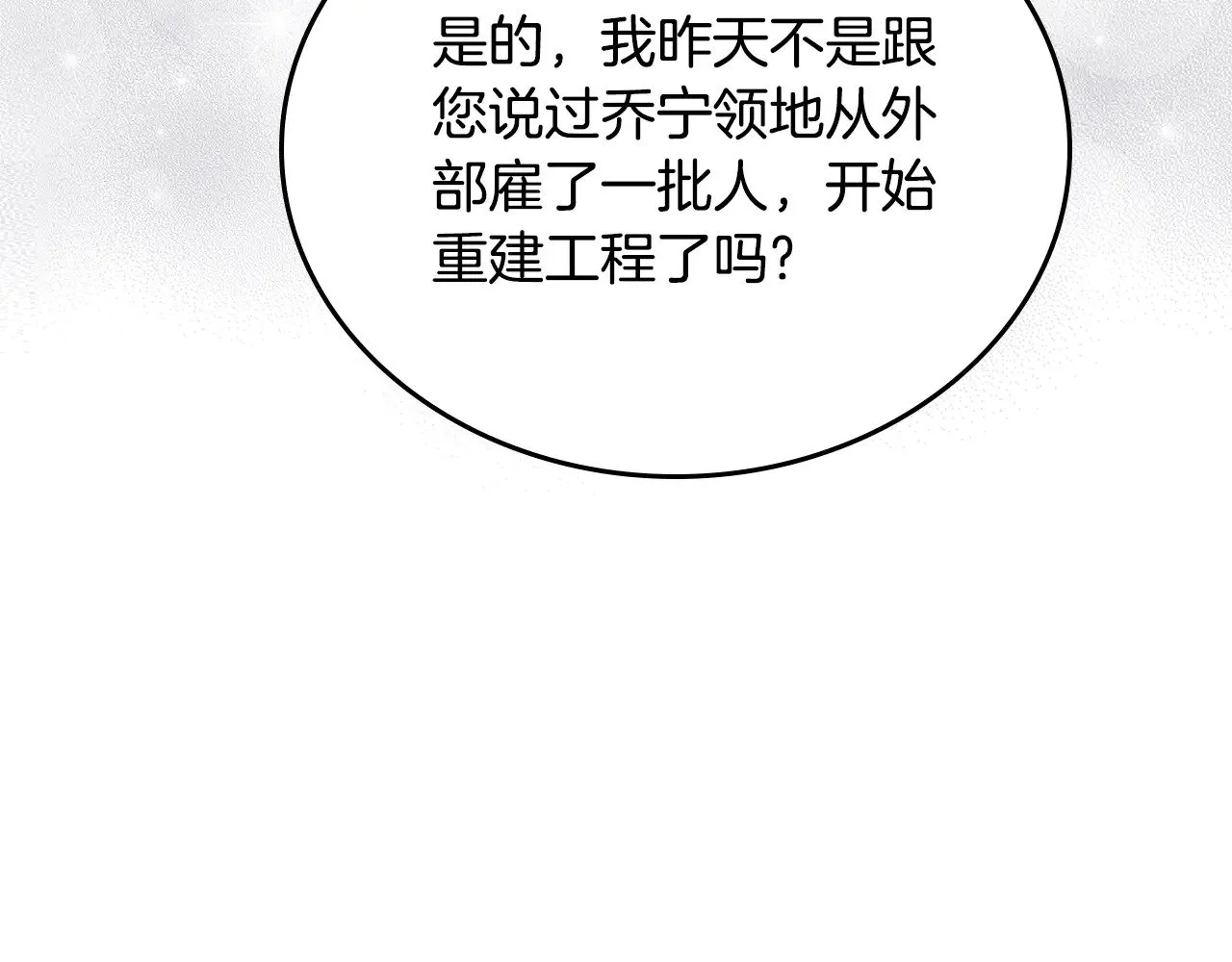 第156话 越权 第16页